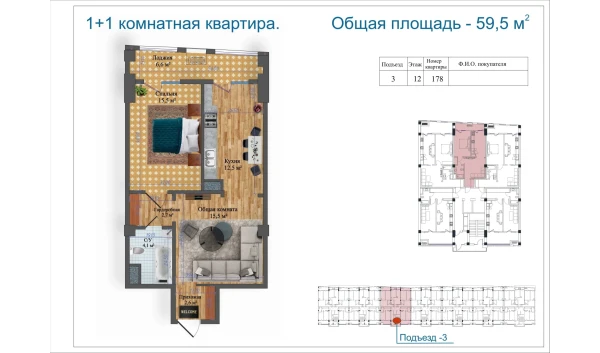 2-xonali xonadon 59.5 m²  12/14 qavat | Avia Palace Turar-joy majmuasi