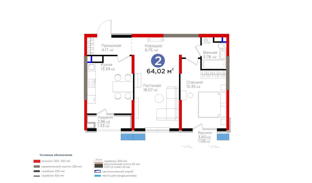 2-комнатная квартира 64.02 м²  7/7 этаж