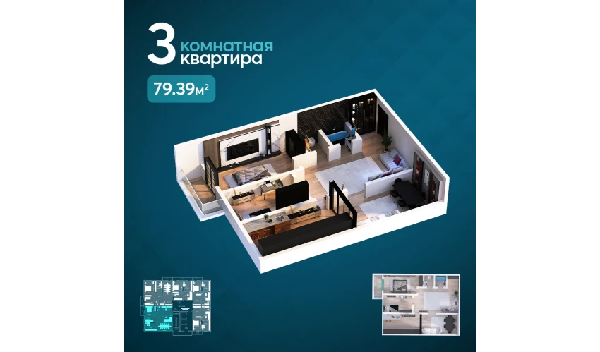 3-комнатная квартира 83.39 м²  14/16 этаж | Жилой комплекс EKO PARK