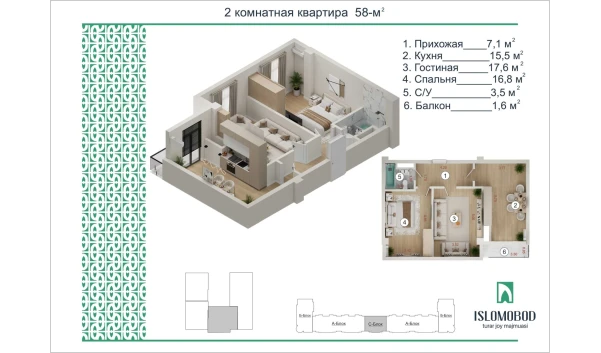 2-комнатная квартира 58 м²  11/16 этаж | Жилой комплекс ISLOMOBOD