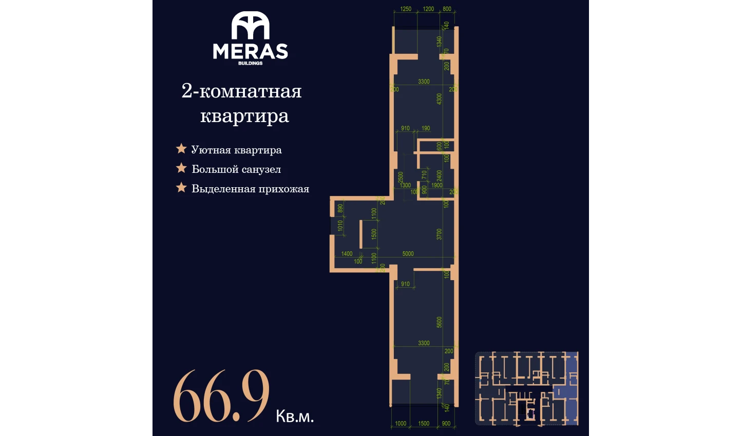 2-комнатная квартира 66.9 м²  16/16 этаж