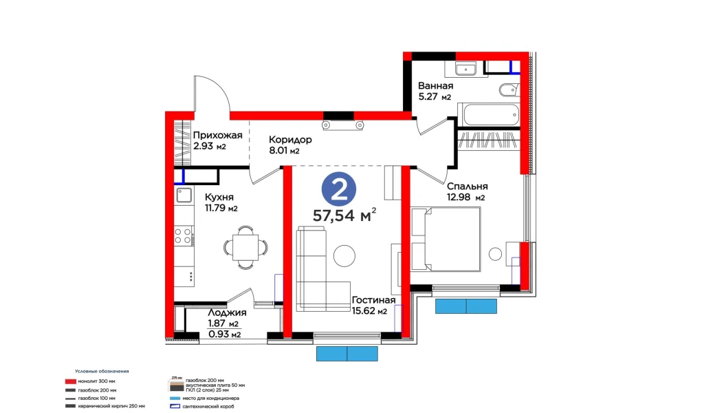 2-комнатная квартира 57.54 м²  9/9 этаж