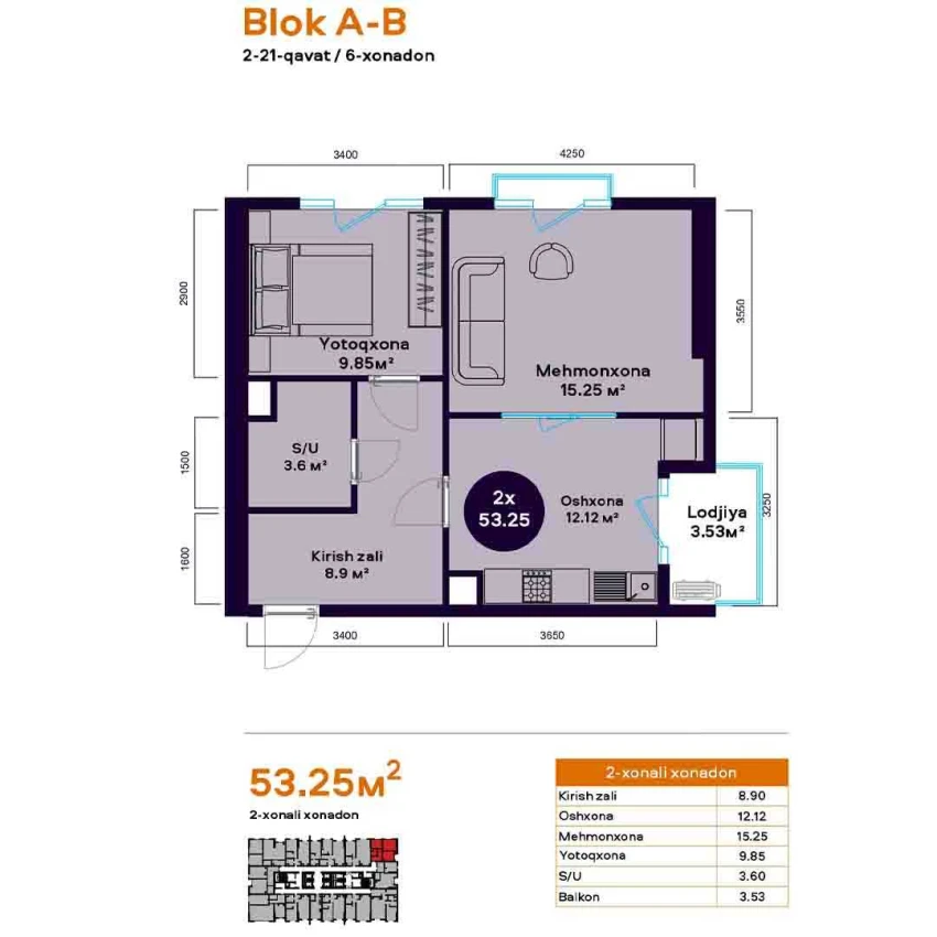 2-комнатная квартира 53.25 м²  11/11 этаж