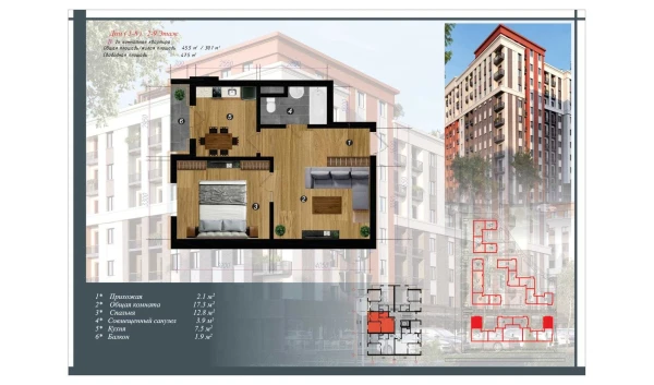 2-комнатная квартира 47.5 м²  2/2 этаж