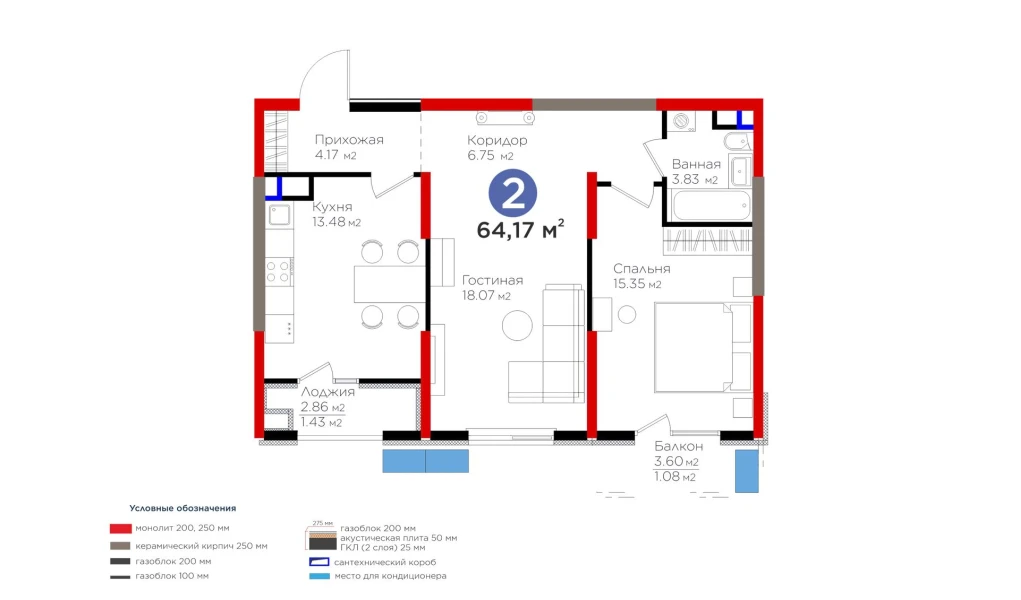 2-комнатная квартира 64.17 м²  6/6 этаж