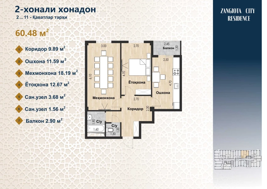 2-комнатная квартира 60.48 м²  2/2 этаж