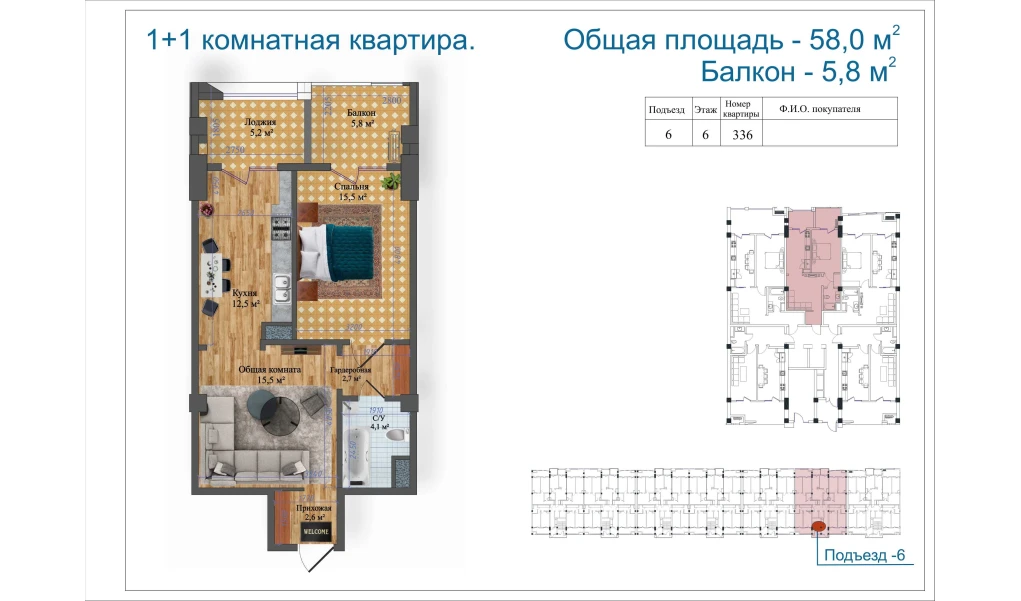 2-xonali xonadon 63.8 m²  6/6 qavat