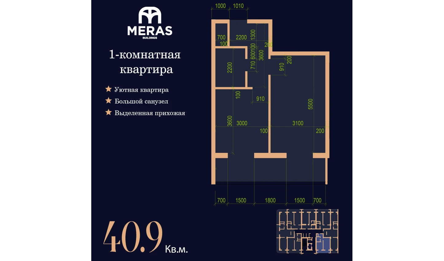 1-комнатная квартира 40.9 м²  3/3 этаж