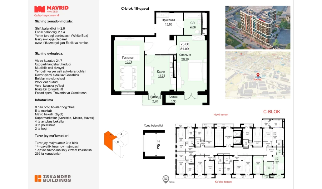 2-комнатная квартира 73 м²  10/10 этаж