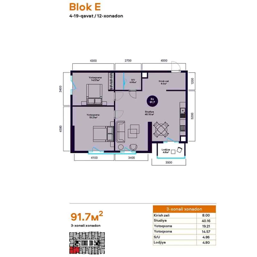 2-комнатная квартира 91.7 м²  4/4 этаж