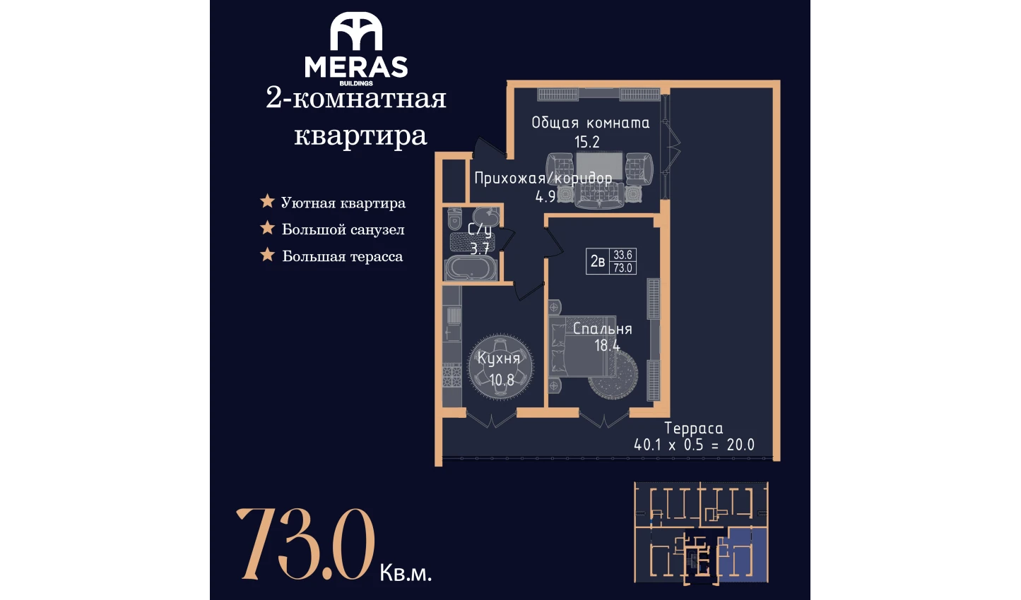 1-комнатная квартира 73 м²  17/17 этаж