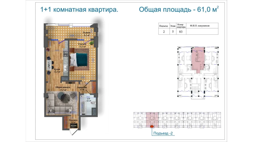 2-xonali xonadon 61 m²  5/5 qavat