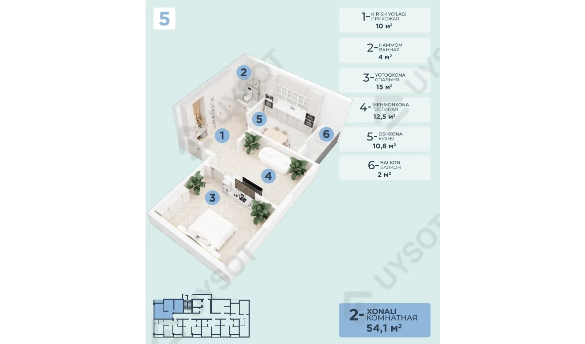 2-комнатная квартира 54.1 м²  2/2 этаж