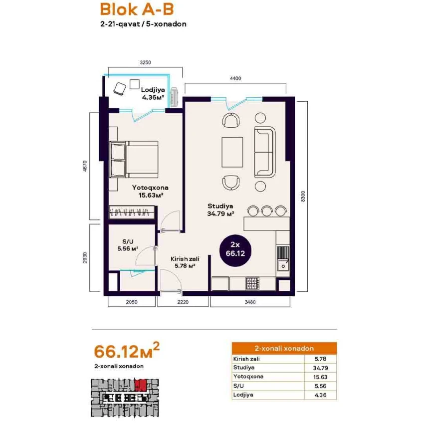 2-комнатная квартира 66.12 м²  5/5 этаж