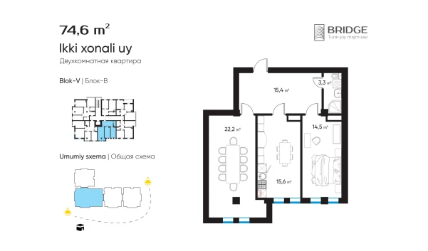 2-комнатная квартира 74.6 м²  9/10 этаж | Жилой комплекс BRIDGE