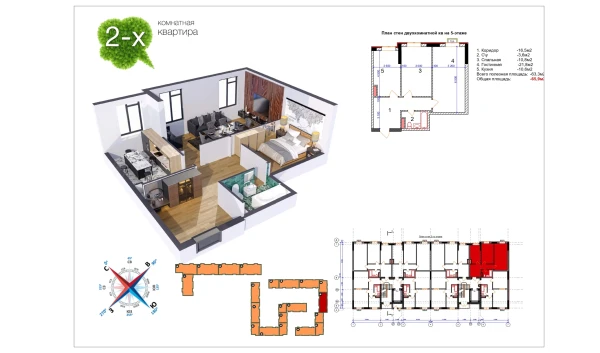 2-комнатная квартира 65.9 м²  3/9 этаж | Жилой комплекс Uchtepa Avenue