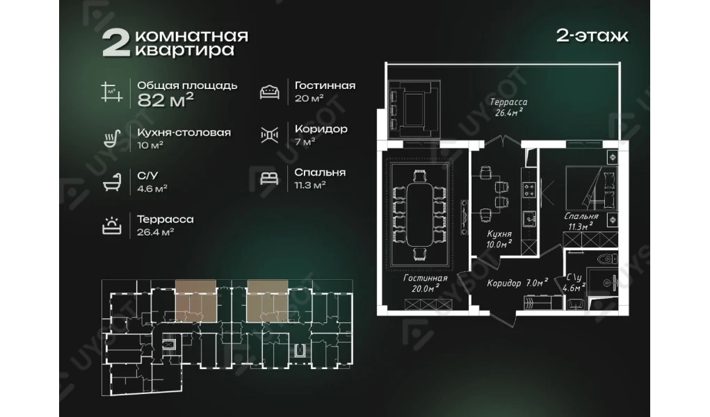 2-xonali xonadon 82 m²  2/2 qavat