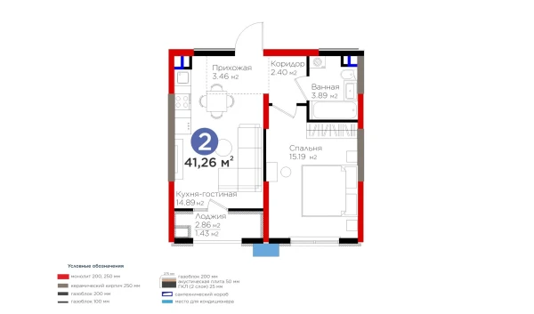 2-xonali xonadon 41.26 m²  4/9 qavat | BI Sad'O Turar-joy majmuasi