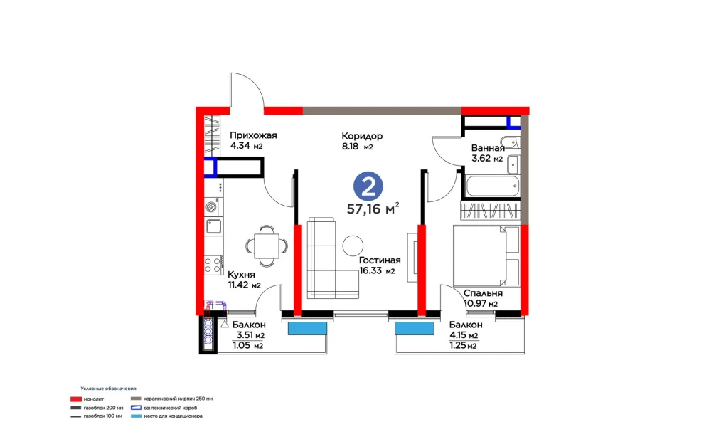 2-комнатная квартира 57.16 м²  9/9 этаж