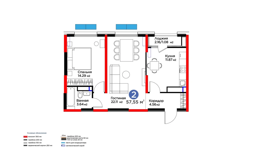 2-xonali xonadon 57.55 m²  14/14 qavat