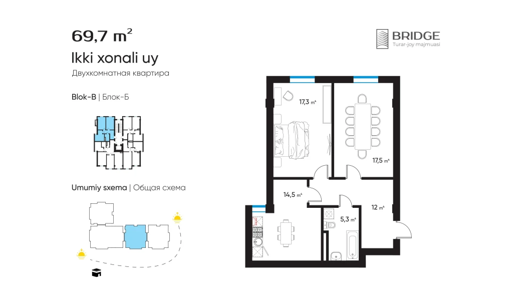 2-комнатная квартира 69.7 м²  8/10 этаж