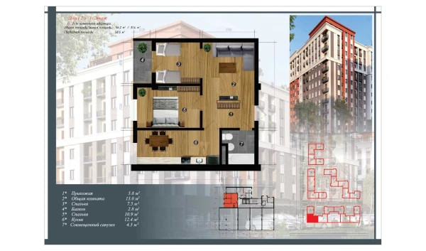 2-xonali xonadon 58.5 m²  2/10 qavat | CHINARA PARK Turar-joy majmuasi