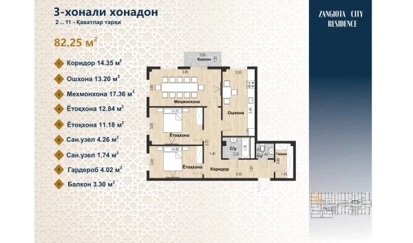 3-комнатная квартира 82.25 м²  2/12 этаж | Жилой комплекс Zangota City 1 -ETAP