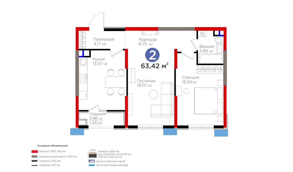 2-комнатная квартира 63.42 м²  3/3 этаж