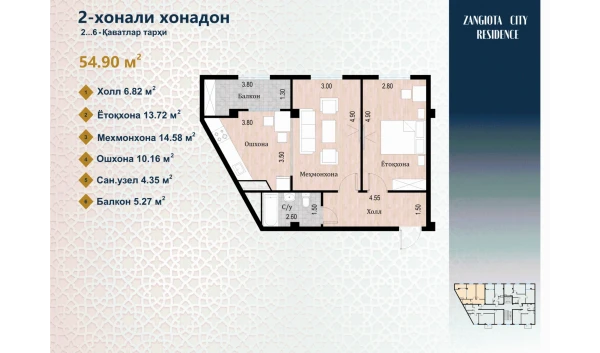 2-комнатная квартира 54.9 м²  2/7 этаж | Жилой комплекс Zangota City 2 - ETAP