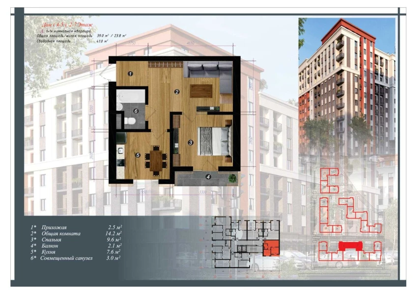 1-комнатная квартира 41 м²  4/4 этаж