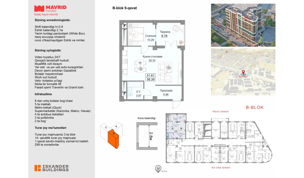 2-комнатная квартира 51.61 м²  9/9 этаж