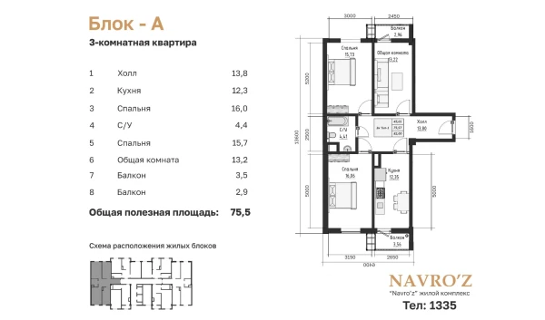 3-xonali xonadon 78.74 m²  7/10 qavat | Navro’z Residence Turar-joy majmuasi