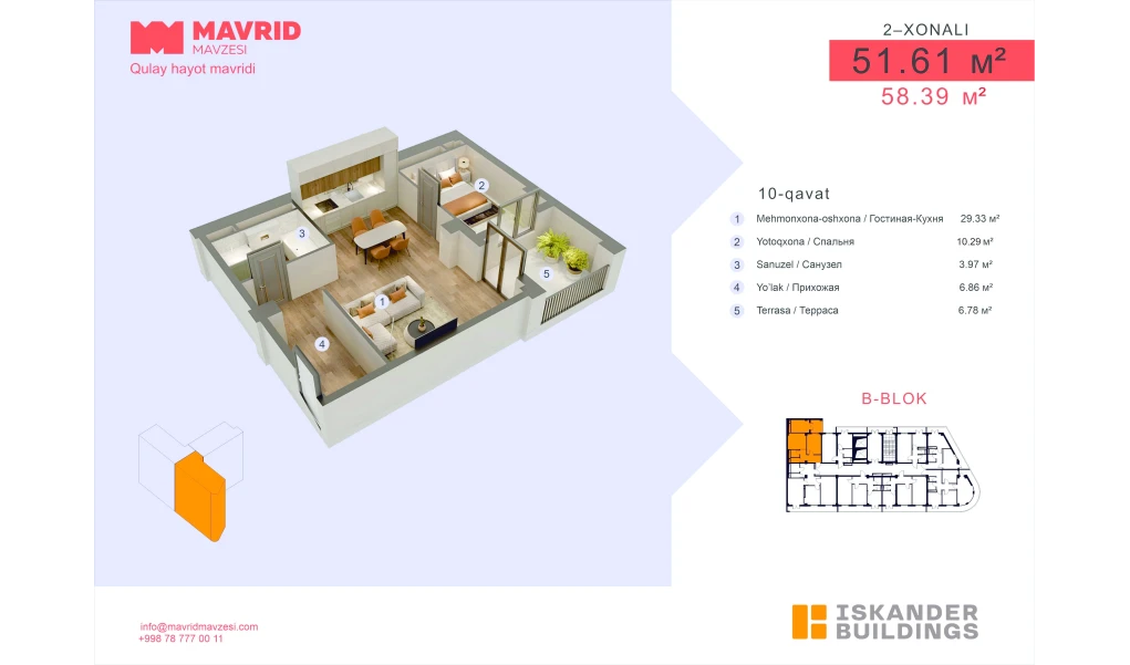 2-комнатная квартира 51.61 м²  10/10 этаж