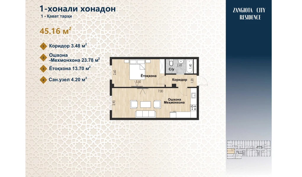 1-комнатная квартира 45.16 м²  1/1 этаж