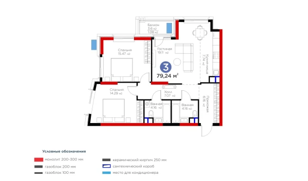 3-комнатная квартира 79.24 м²  5/13 этаж | Жилой комплекс BI Flagman