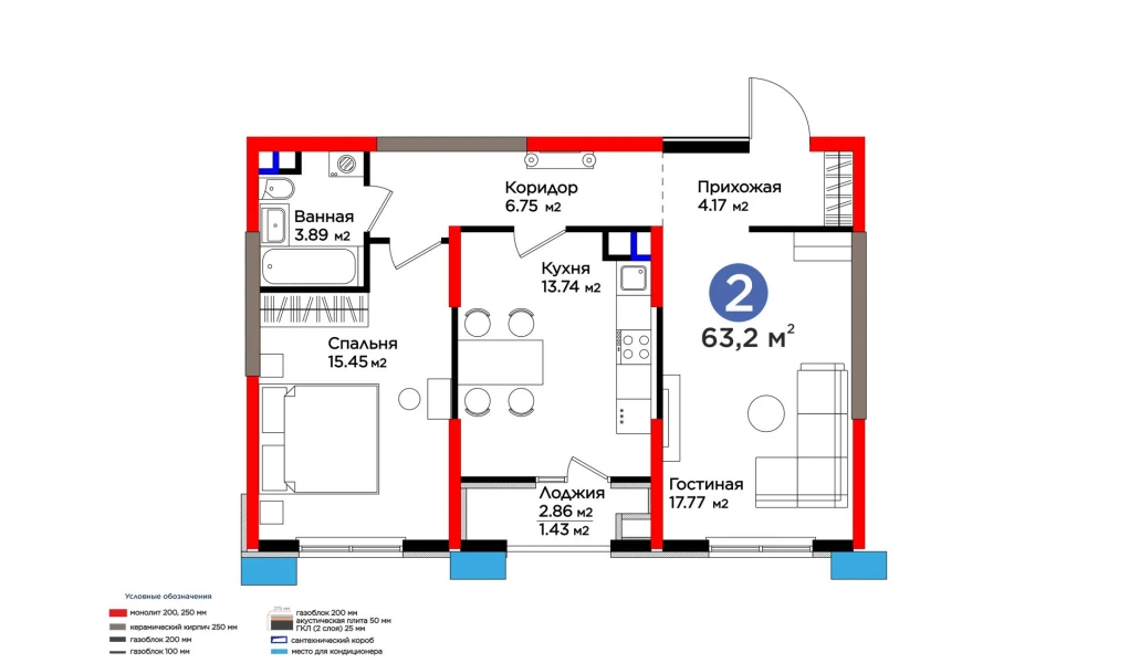 2-комнатная квартира 63.2 м²  2/2 этаж