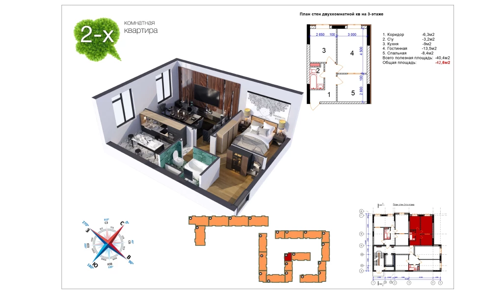 2-xonali xonadon 42.6 m²  7/7 qavat