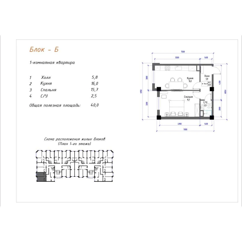 1-xonali xonadon 40 m²  1/5 qavat | Yangi O'zbekiston Turar-joy majmuasi