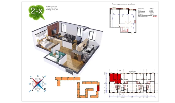 2-комнатная квартира 65 м²  7/9 этаж | Жилой комплекс Uchtepa Avenue