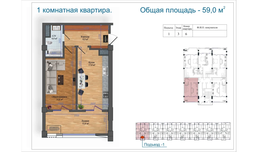 1-xonali xonadon 59 m²  3/3 qavat