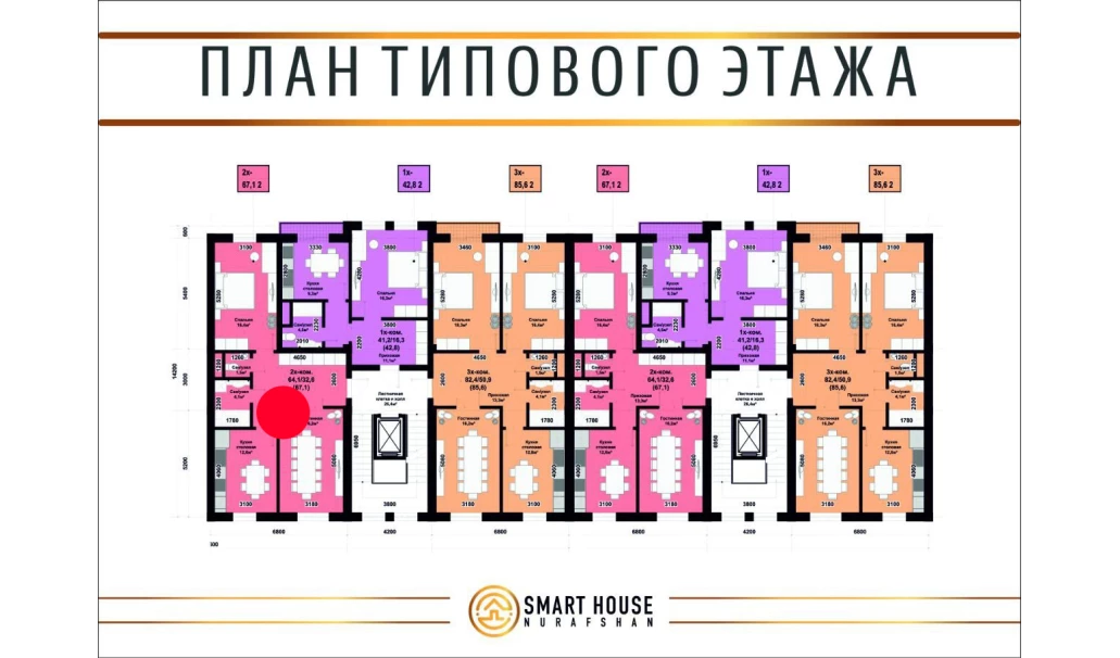 2-комнатная квартира 67.1 м²  3/3 этаж