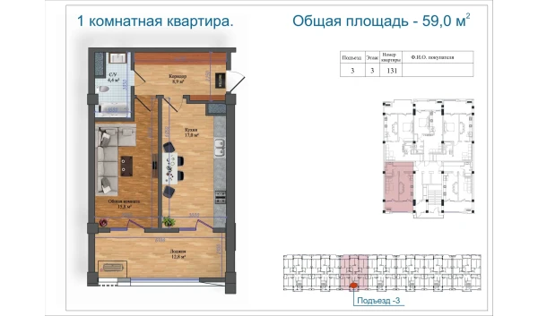 2-xonali xonadon 59 m²  3/14 qavat | Avia Palace Turar-joy majmuasi