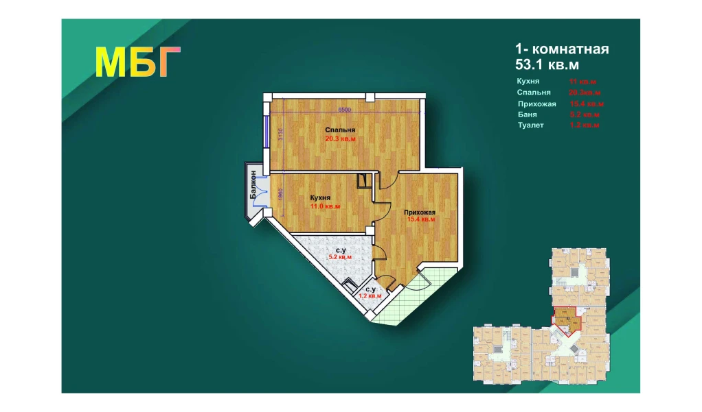 1-xonali xonadon 53.1 m²  3/9 qavat | MBG Turar-joy majmuasi