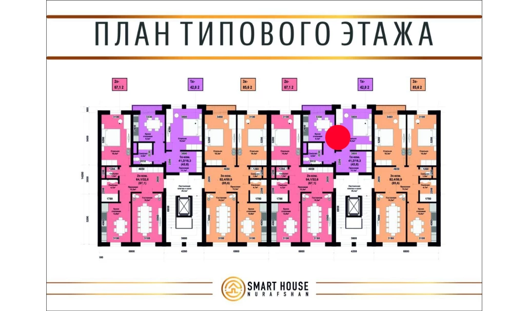 1-комнатная квартира 42.8 м²  6/6 этаж