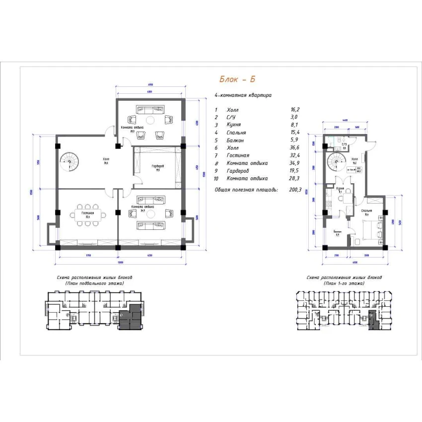 4-xonali xonadon 200.3 m²  1/5 qavat | Yangi O'zbekiston Turar-joy majmuasi