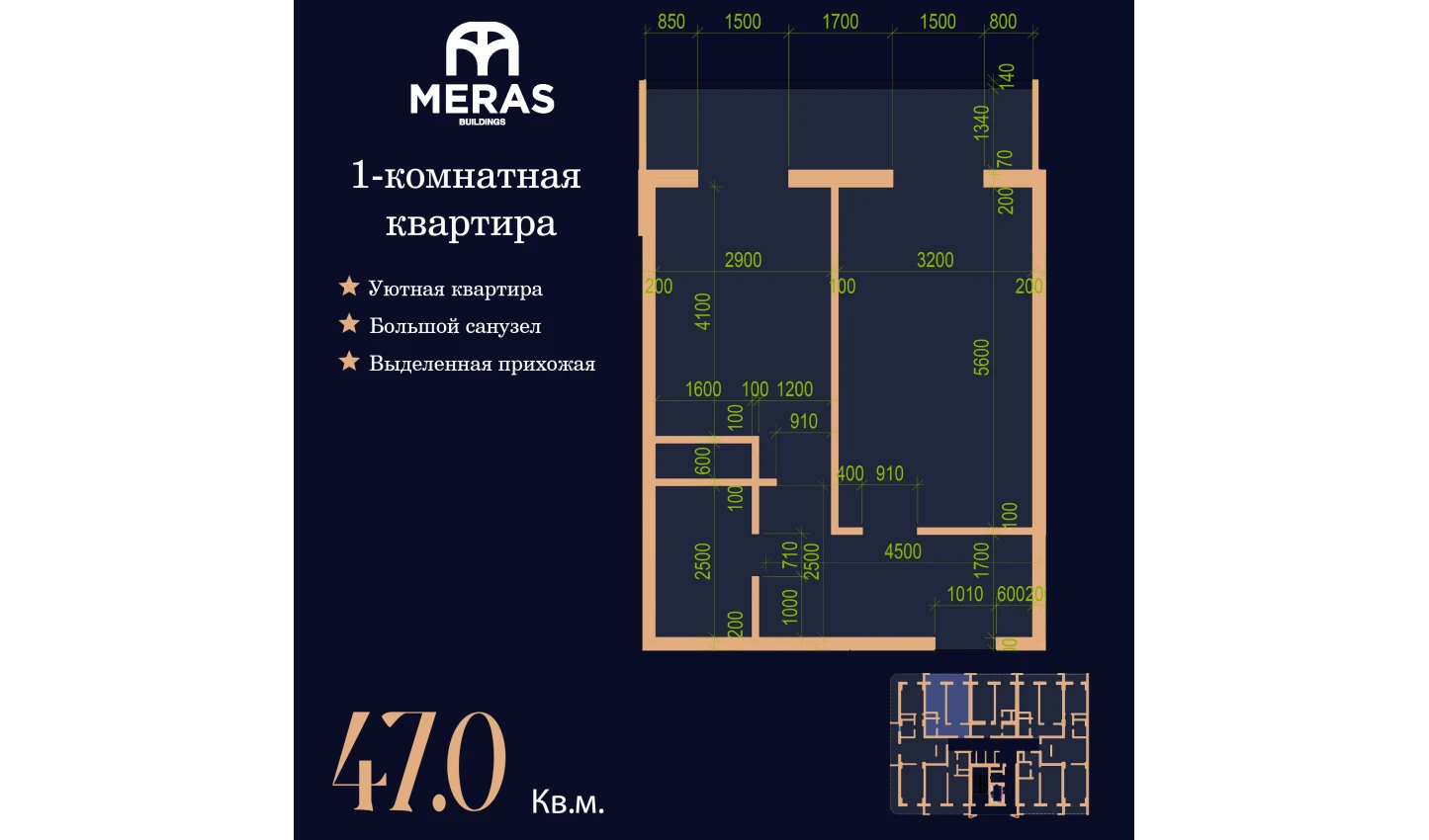 1-комнатная квартира 47 м²  3/3 этаж