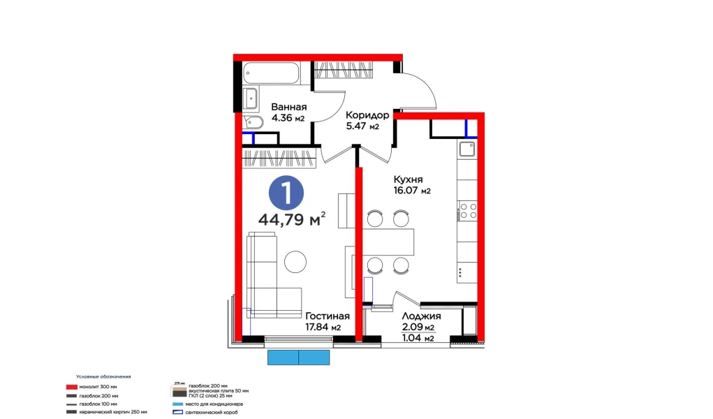 1-комнатная квартира 44.79 м²  10/10 этаж