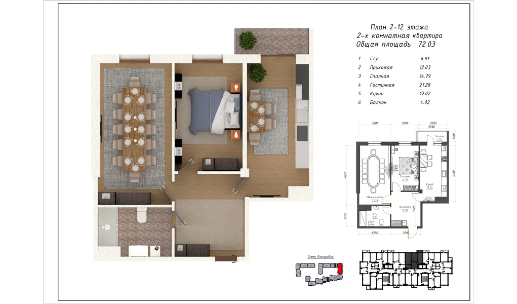 2-xonali xonadon 49.13 m²  6/6 qavat