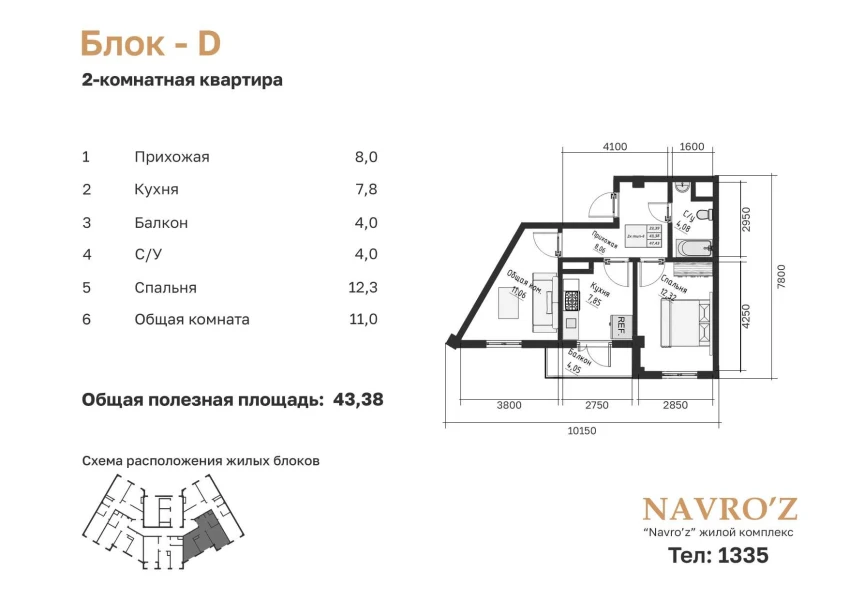 2-xonali xonadon 45.41 m²  8/15 qavat | Navro’z Residence Turar-joy majmuasi