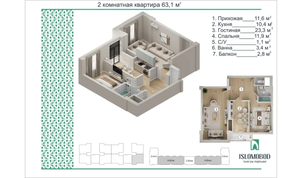 2-комнатная квартира 63.1 м²  7/16 этаж | Жилой комплекс ISLOMOBOD